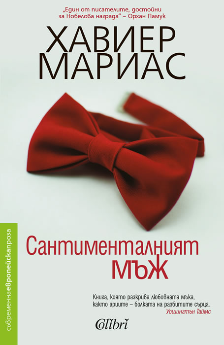 Мариас Сантинеталният мъж